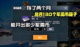 军需新皮肤最新爆料军需币抽奖,军需币抽奖，惊喜不断等你来