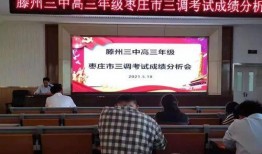 滕州三中最新爆料,揭秘校园风云背后的故事