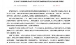 通化爆料最新信息新闻网,最新信息全网热议，揭秘背后真相