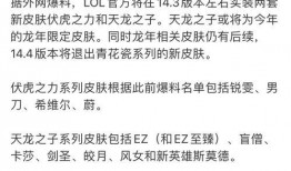 天龙之子最新爆料视频,揭秘神秘势力与奇幻冒险的交织
