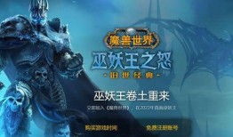 魔兽国服最新爆料,神秘势力崛起，史诗级更新即将降临！