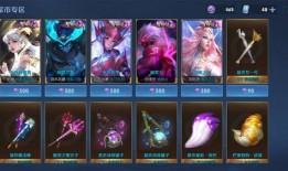 赵怀真新皮肤最新爆料,炫酷特效，引领潮流