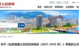 仙游县最新爆料,揭秘神秘事件背后的真相