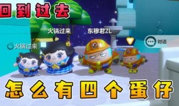 蛋仔派对新年最新爆料,神秘爆料揭秘全新玩法与惊喜