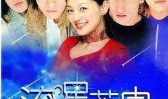 国民初恋最新爆料