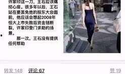 最新恒大爆料事件是什么,揭秘债务危机背后的真相