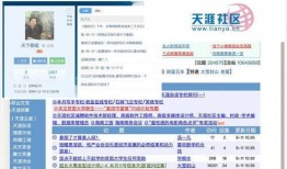 天涯爆料最新版,揭秘娱乐圈惊天秘密，独家爆料震撼来袭！