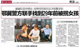 最新舅舅爆料新闻报道,揭秘最新新闻报道背后的惊人内幕！”