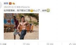 谢楠最新爆料消息新闻,揭秘娱乐圈不为人知的幕后故事