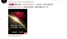 红魔最新款爆料了吗知乎,性能怪兽来袭，游戏体验再升级！