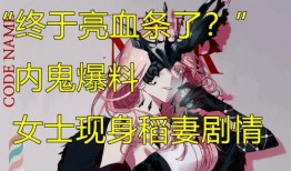 内鬼剧情爆料大全最新,揭秘神秘内鬼背后的惊天秘密