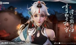 赵怀真新皮肤最新爆料,炫酷特效，引领潮流